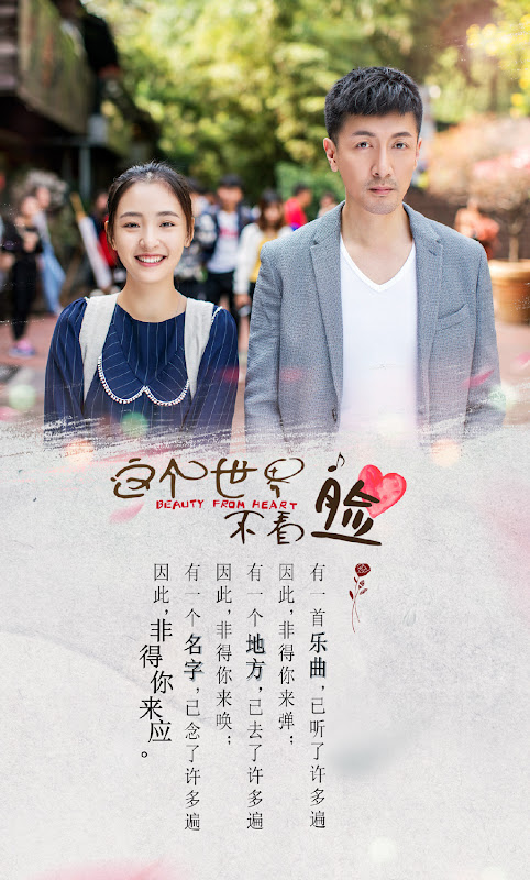 Beauty from Heart China Drama